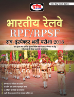 RPF-RPSF-Sub-Inspector-Book.pdf